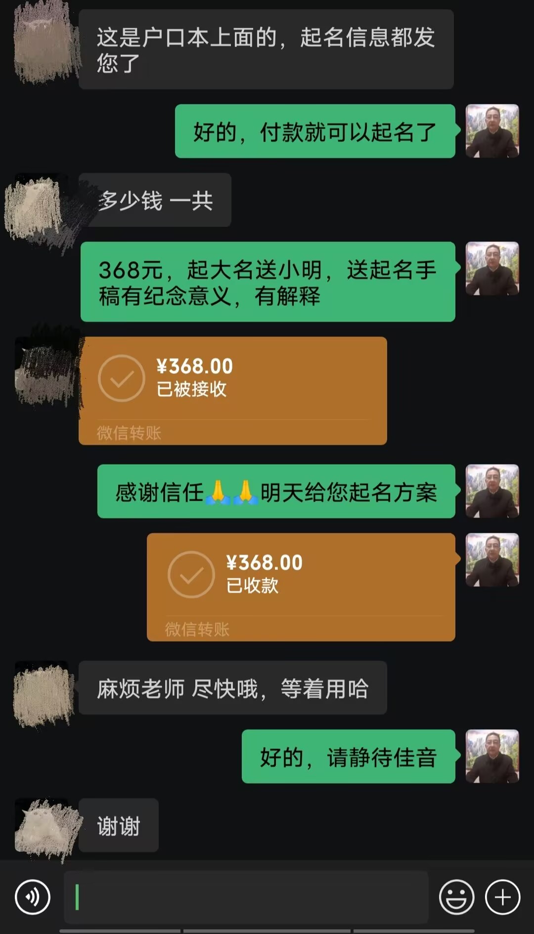 曲松起名案例，感谢支持